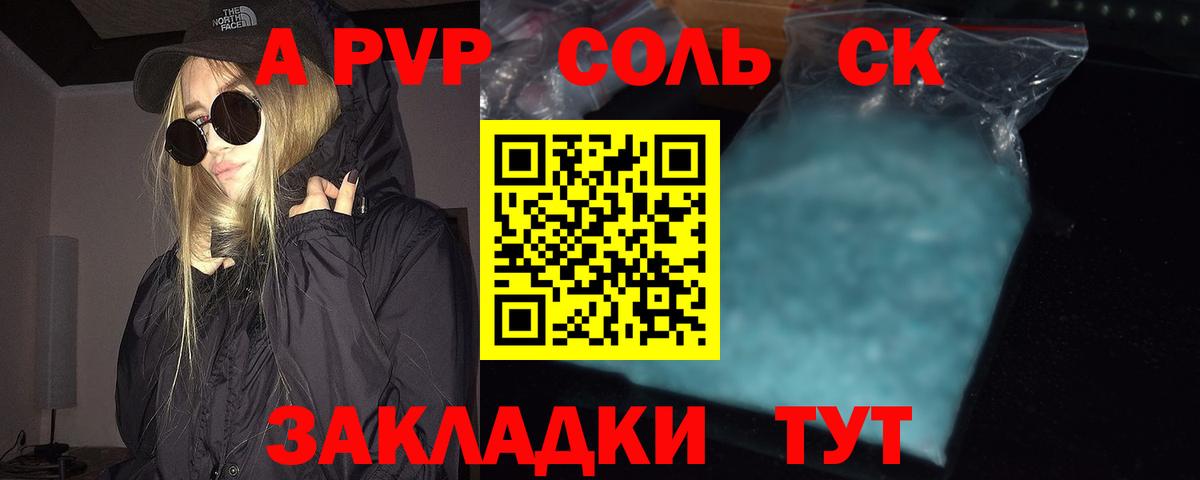 Alpha PVP мука Красный Сулин