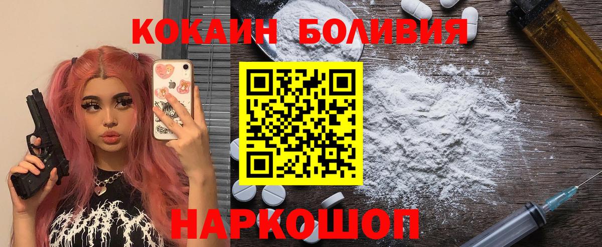 Красный Сулин  COCAIN Колумбийский  Кокаин 99%  Cocaine  Вход с VPN 