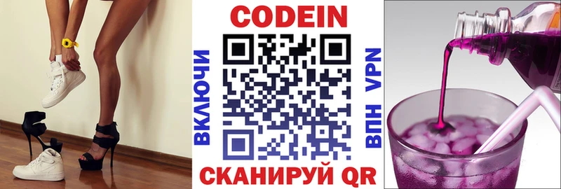 Кодеиновый сироп Lean напиток Lean (лин)  Красный Сулин 