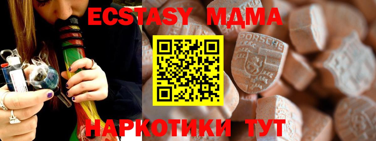 Экстази  Вход с VPN  ЭКСТАЗИ TESLA  Красный Сулин  ЭКСТАЗИ Дубай 