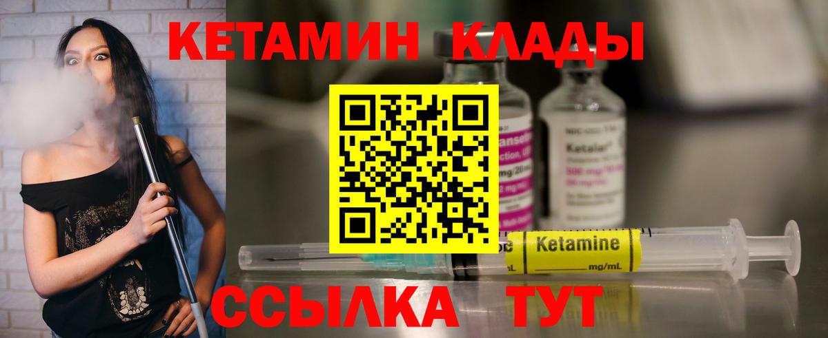 Красный Сулин  Кетамин VHQ  Вход с VPN  Кетамин ketamine 