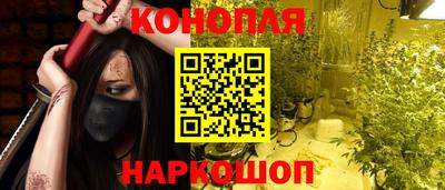 каннабис Конаково
