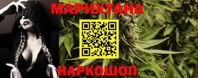каннабис Конаково
