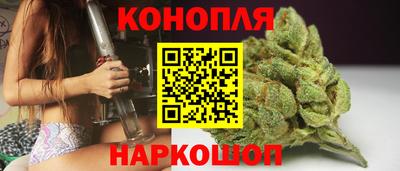 каннабис Конаково