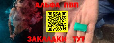 ALPHA-PVP Комсомольск-на-Амуре
