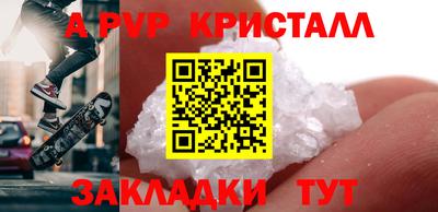ALPHA-PVP Комсомольск-на-Амуре