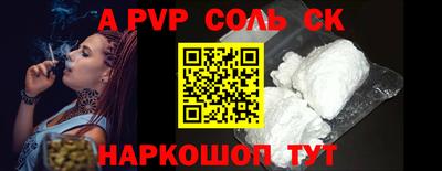 ALPHA-PVP Комсомольск-на-Амуре