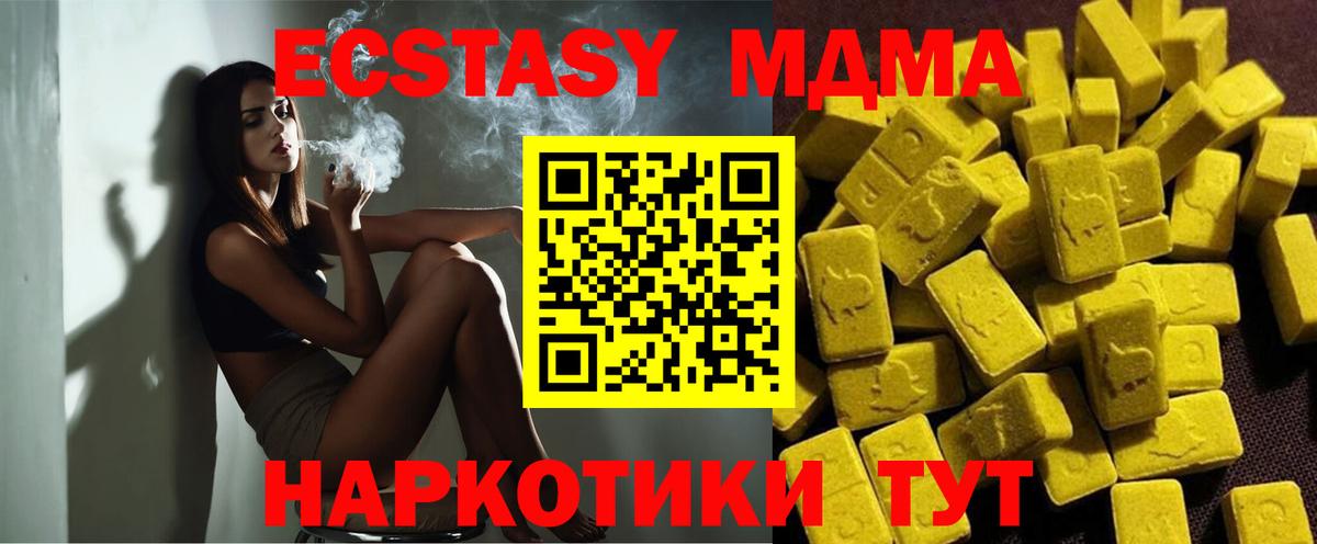 Красный Сулин  MDMA молли  Вход с VPN  MDMA  MDMA Molly 