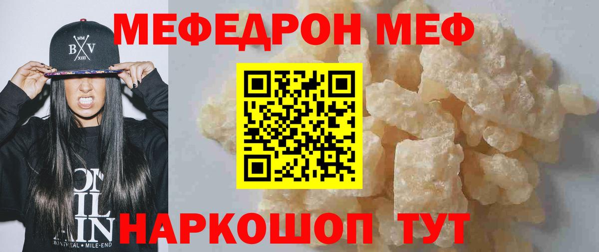 Мефедрон мука Красный Сулин