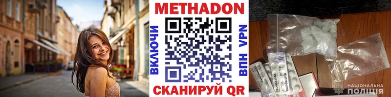 где купить наркоту  Красный Сулин  МЕТАДОН белоснежный 