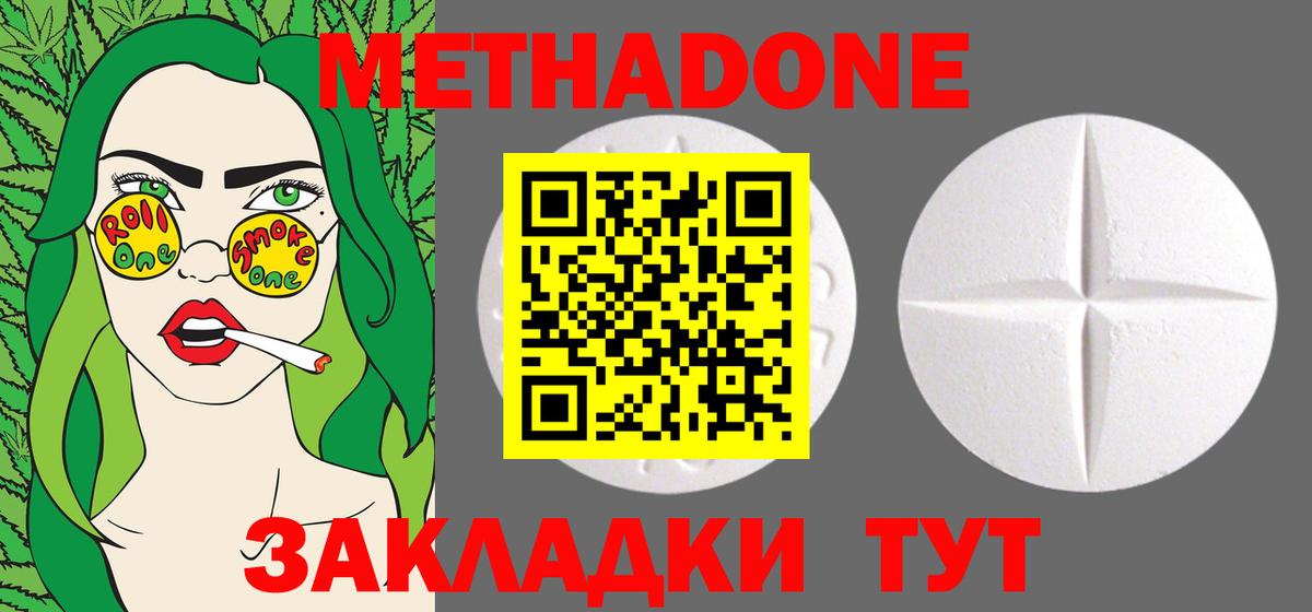 Метадон мёд Красный Сулин