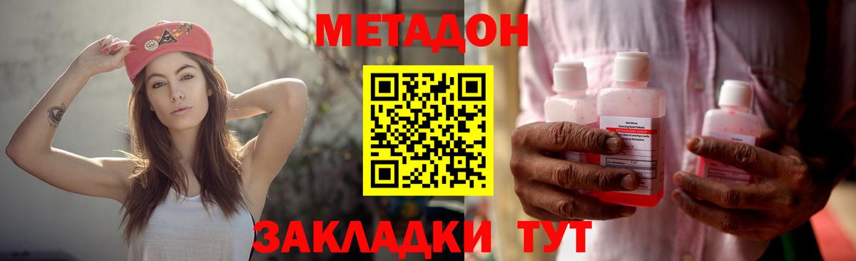 МЕТАДОН methadone  Вход с VPN  KRAKEN зеркало  Красный Сулин 