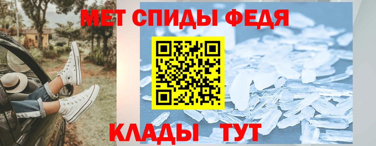 МЕТАМФЕТАМИН кристалл Красный Сулин
