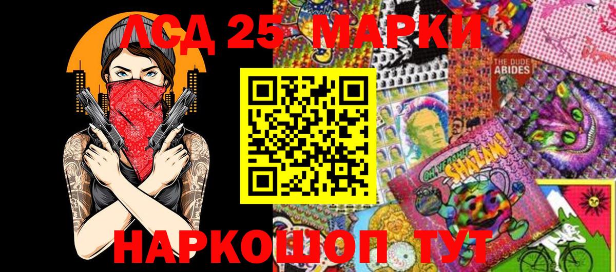 Красный Сулин  купить закладку  Вход с VPN  Марки N-bome 1500мкг 