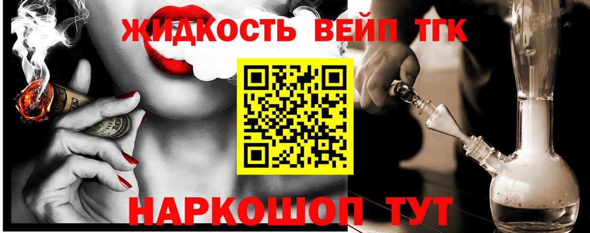 Дистиллят ТГК THC oil  ТГК жижа  Красный Сулин  Вход с VPN 