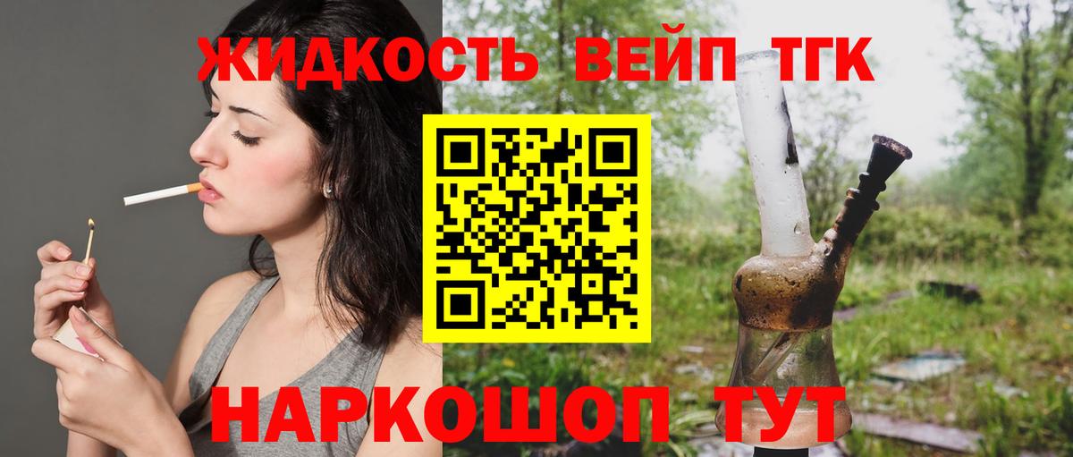 Дистиллят ТГК жижа Красный Сулин